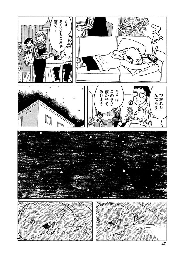 転がる姉弟 森つぶみ ふらっとヒーローズ 漫画 再婚