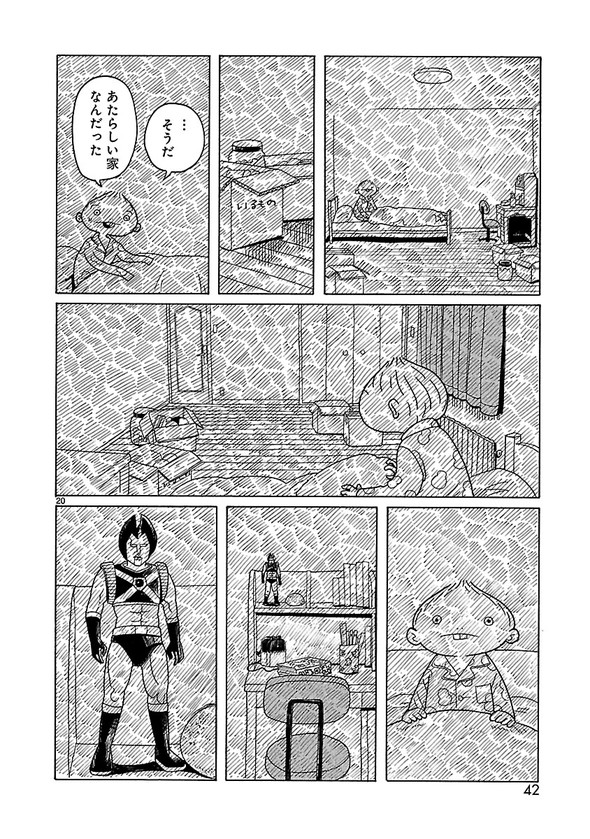 転がる姉弟 森つぶみ ふらっとヒーローズ 漫画 再婚