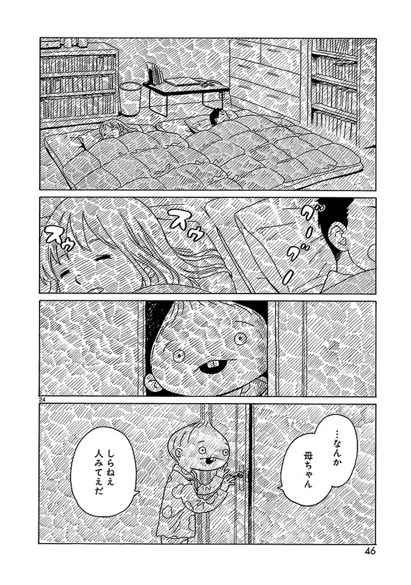 転がる姉弟 森つぶみ ふらっとヒーローズ 漫画 再婚