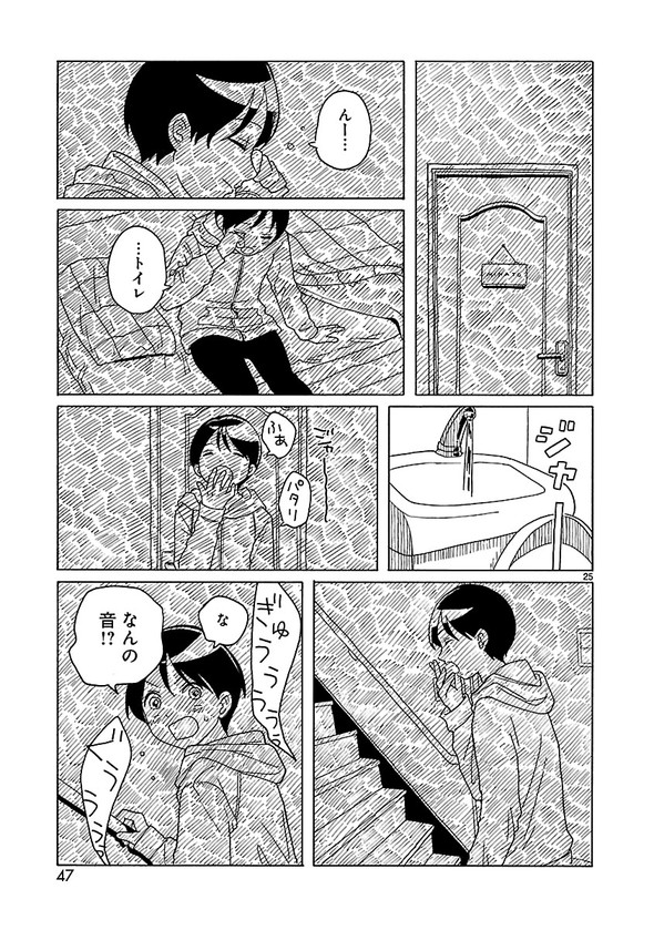 転がる姉弟 森つぶみ ふらっとヒーローズ 漫画 再婚