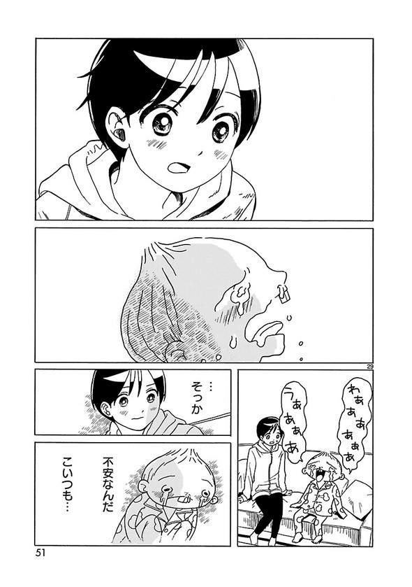 転がる姉弟 森つぶみ ふらっとヒーローズ 漫画 再婚