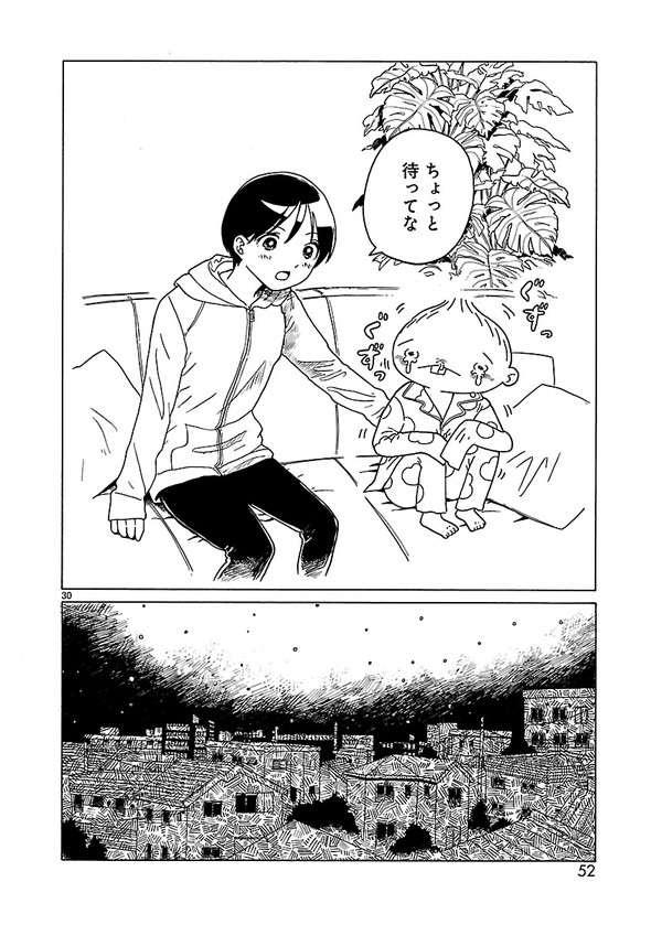 転がる姉弟 森つぶみ ふらっとヒーローズ 漫画 再婚