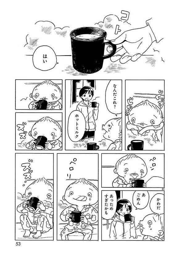 転がる姉弟 森つぶみ ふらっとヒーローズ 漫画 再婚