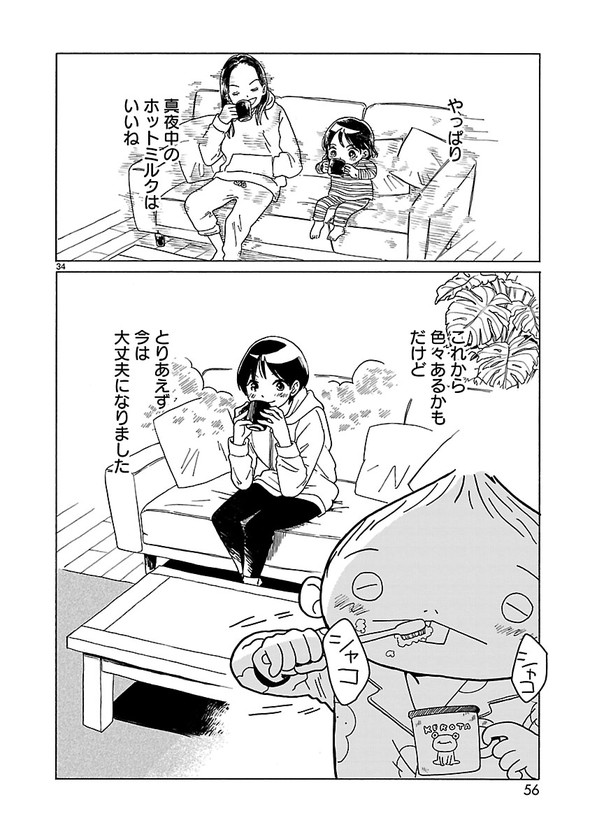 転がる姉弟 森つぶみ ふらっとヒーローズ 漫画 再婚