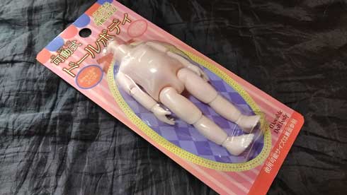 ドール ボディ 素体 ガンプラ 合体 装着 シュール