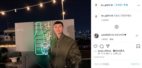 宮迫 博之 梨泰院クラス パク・セロイ 髪形