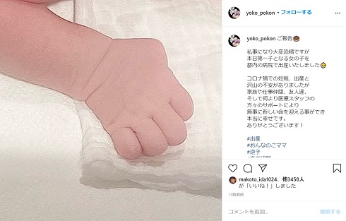 矢沢永吉 矢沢洋子 孫 出産