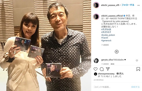 矢沢永吉 矢沢洋子 孫 出産