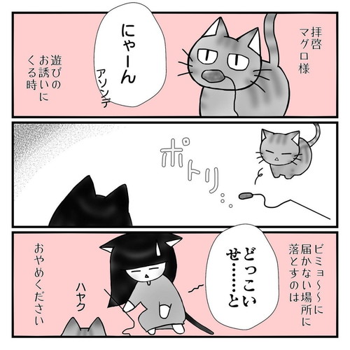 「おやめください！　マグロ様！」