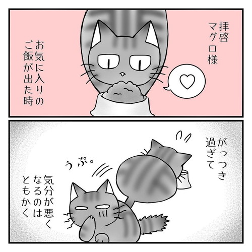 「おやめください！　マグロ様！」