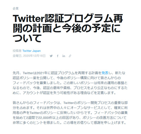 認証済みバッジ