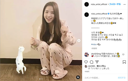 NiziU マヤ パジャマ