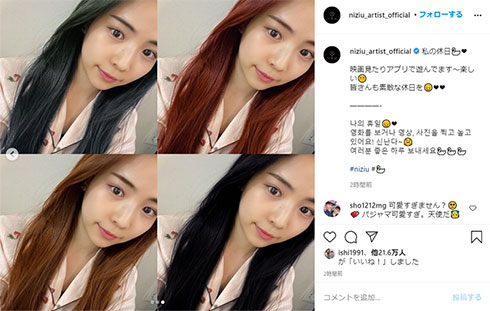 NiziU マヤ オフショット