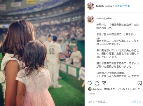 攝津正 慢性骨髄性白血病 ソフトバンクホークス インスタ