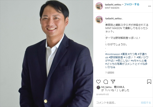 攝津正 慢性骨髄性白血病 ソフトバンクホークス インスタ