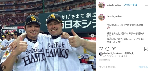 攝津正 慢性骨髄性白血病 ソフトバンクホークス インスタ