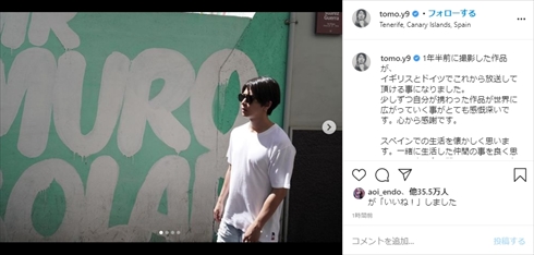 山下智久 海外 ドラマ THE HEAD インスタ イギリス ドイツ