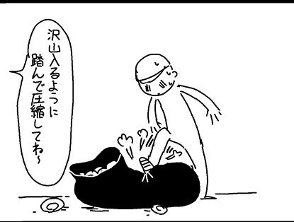 漫画「罪悪感ですぐ辞めたドーナツ屋のバイト」に反響　廃棄のドーナツをごみ袋に詰めてから……