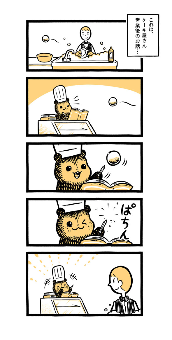 こぐまのケーキ屋さん