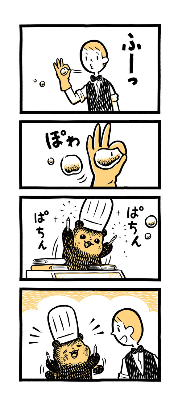 こぐまのケーキ屋さん
