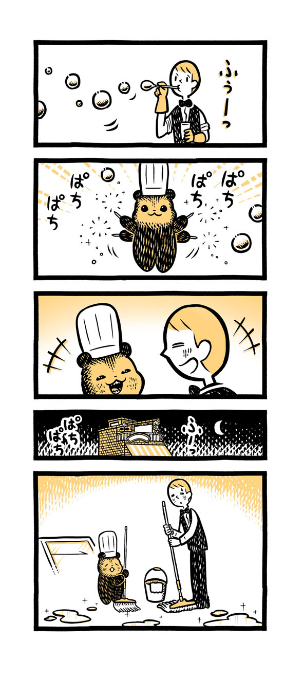 こぐまのケーキ屋さん