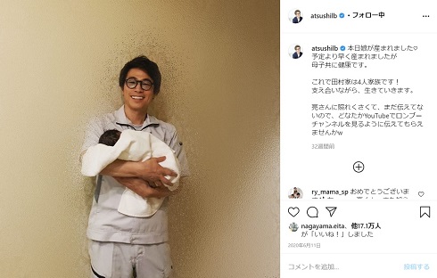 田村淳 次女 第2子 出産 誕生