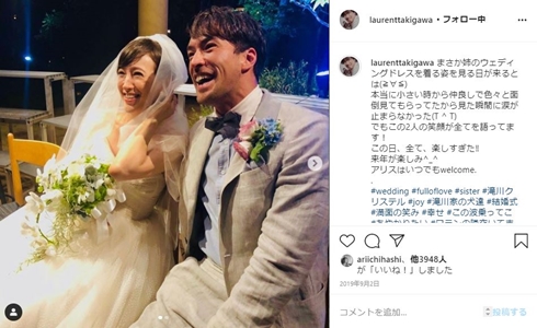 滝川ロラン 滝クリ 滝川クリステル 美優 結婚 弟
