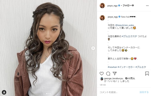 ゆきぽよ 木村有希 トラブル 報道 コカイン