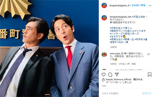 天国と地獄 溝端淳平 八巻