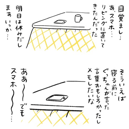 なんも覚えてないってことだけ覚えてる02