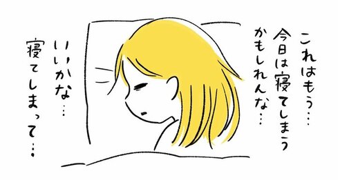 なんも覚えてないってことだけ覚えてる05