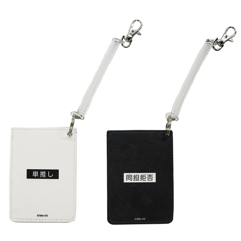 自己主張 推し活