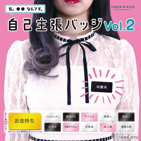 自己主張 推し活