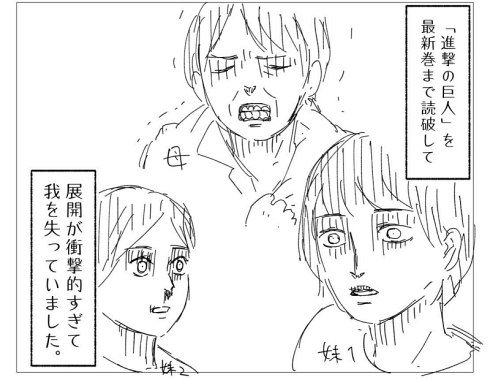 進撃の巨人 結婚式