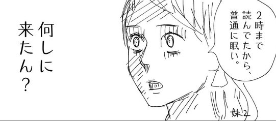 進撃の巨人 結婚式