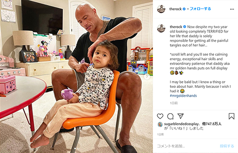 The rock ロック様 ドウェイン・ジョンソン 娘 子ども 髪 Instagram インスタ