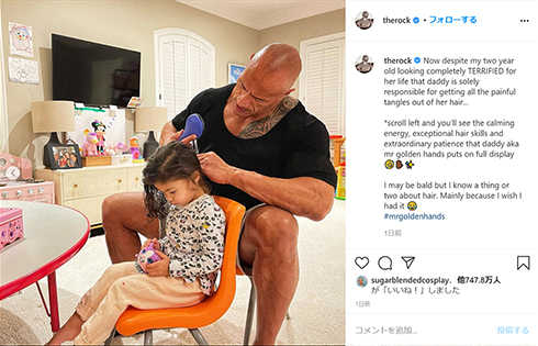 The rock ロック様 ドウェイン・ジョンソン 娘 子ども 髪 Instagram インスタ