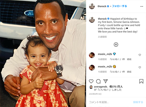 The rock ロック様 ドウェイン・ジョンソン 娘 子ども 髪 Instagram インスタ