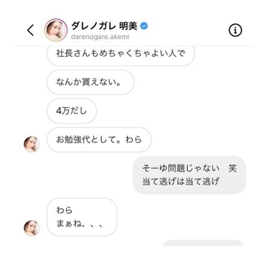 ダレノガレ明美 アレクサンダー 当て逃げ 修理 犯人