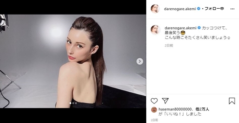 ダレノガレ明美 アレクサンダー 当て逃げ 修理 犯人