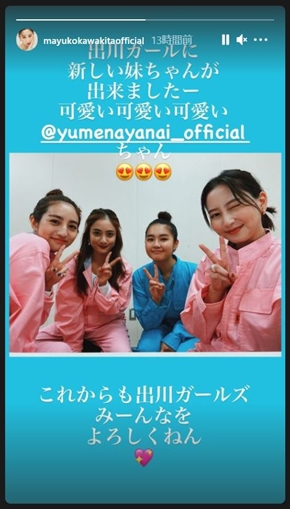 箭内夢菜 出川ガール イッテQ 河北麻友子 堀田茜 谷まりあ ゆるキャン