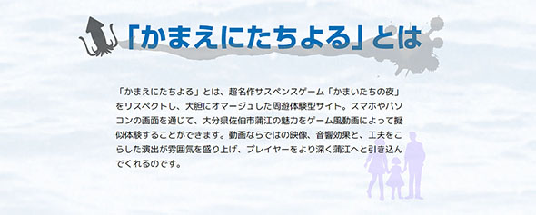 かまえにたちよる