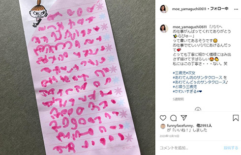 田中裕二 爆笑問題 山口もえ 脳梗塞 くも膜下出血