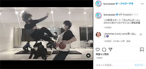 きゃりーぱみゅぱみゅ ドロップキック ガムガムガール