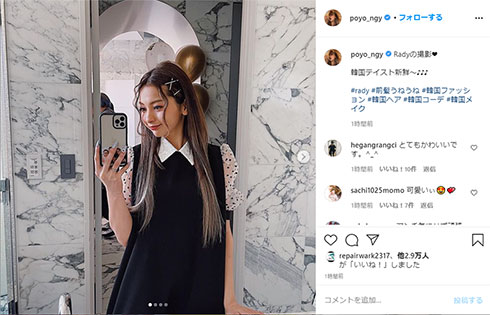 ゆきぽよ 知人男性 薬物逮捕 謝罪