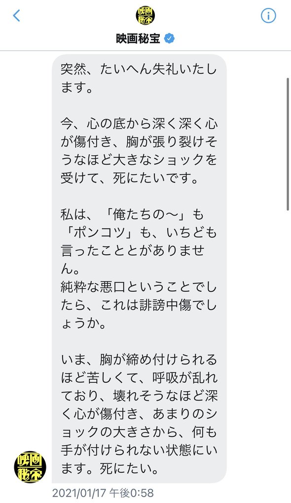 DMの送付日は1月17日