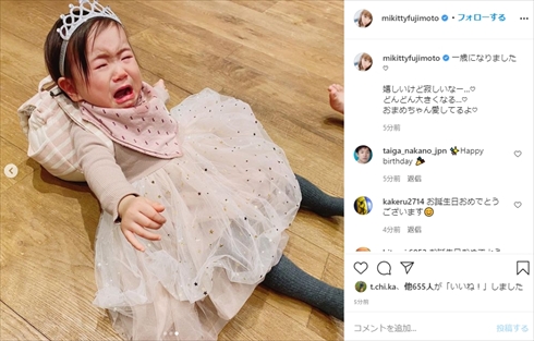 藤本美貴 ミキティ 庄司智春 次女 出産 1歳 誕生日 インスタ