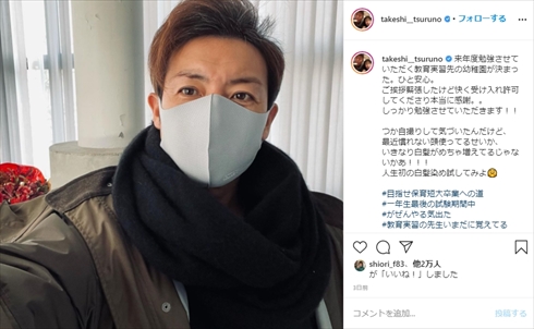 つるの剛士 地獄楽 従兄弟 賀来ゆうじ 少年ジャンプ＋ アニメ化 インスタ