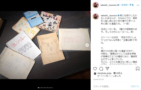 つるの剛士 地獄楽 従兄弟 賀来ゆうじ 少年ジャンプ＋ アニメ化 インスタ