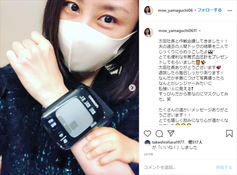 山口もえ 田中裕二 くも膜下出血 脳梗塞 入院 タイタン 太田光代 社長